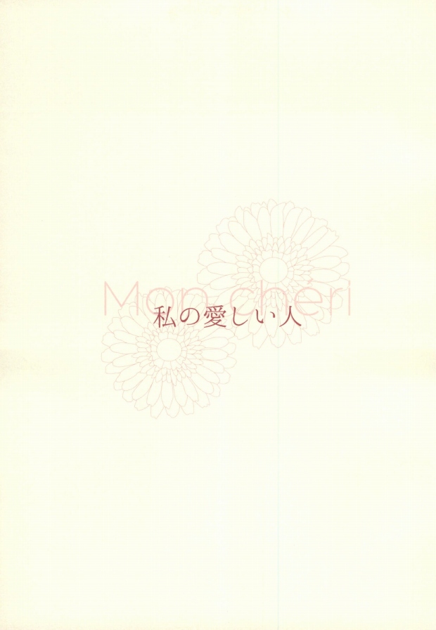 Mon chéri page 4 full