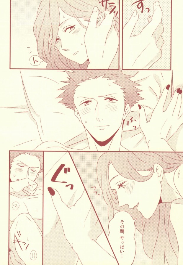 Mon chéri page 6 full