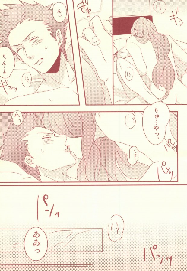 Mon chéri page 7 full