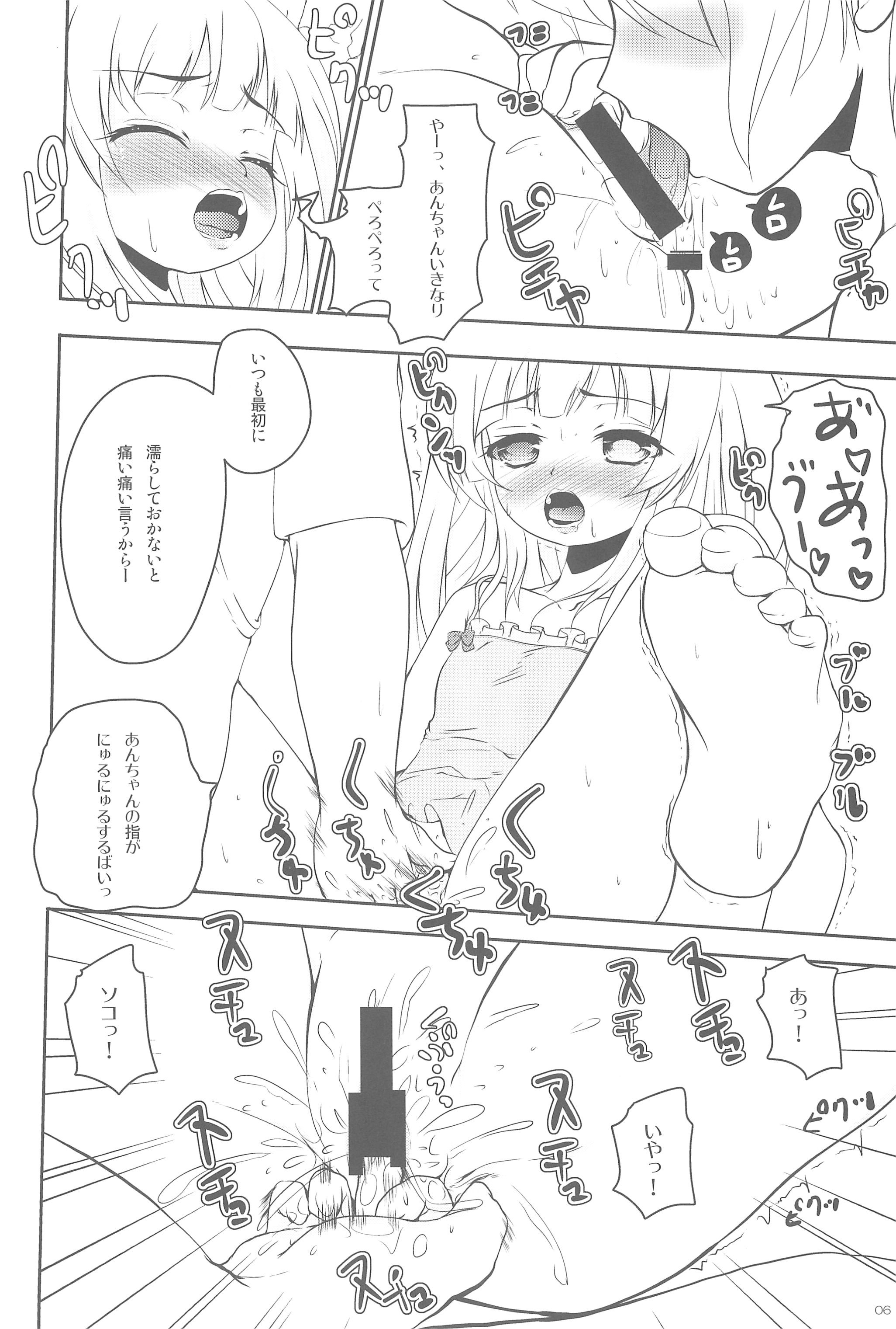 An-chan no Chiipoppo page 8 full