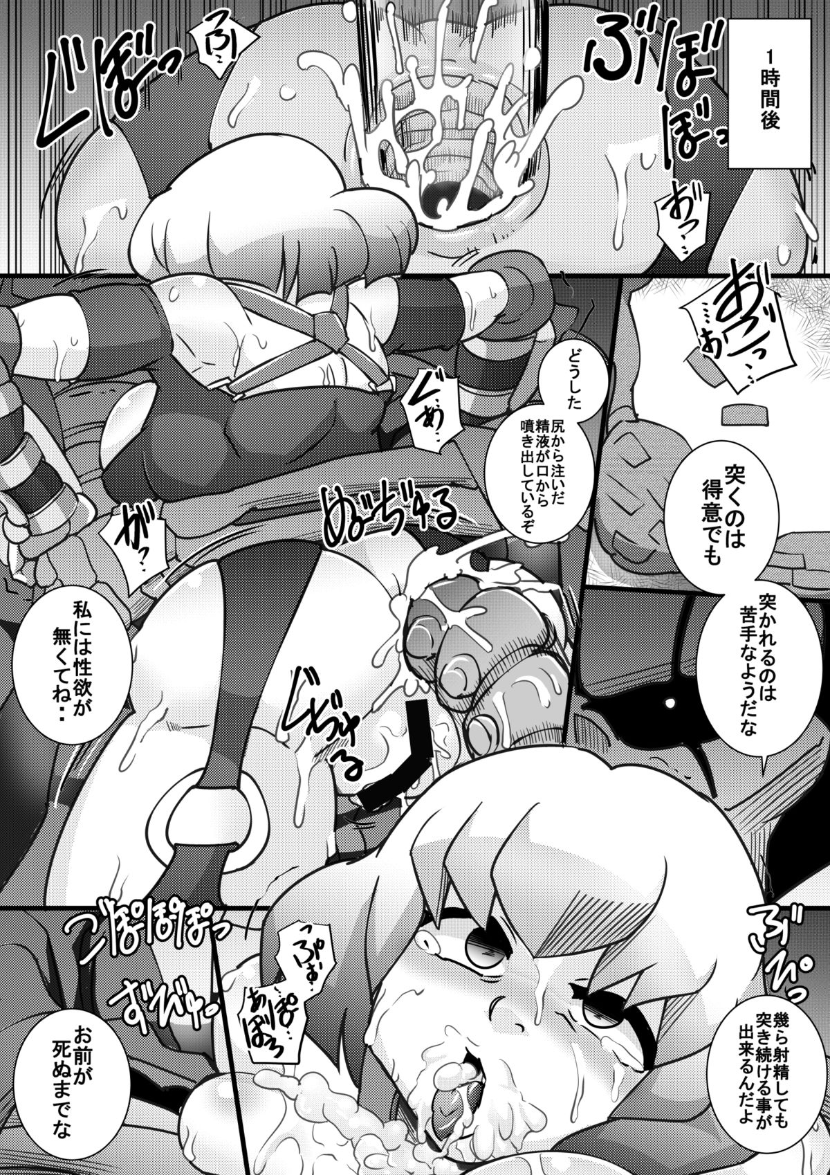 OverHole page 3 full