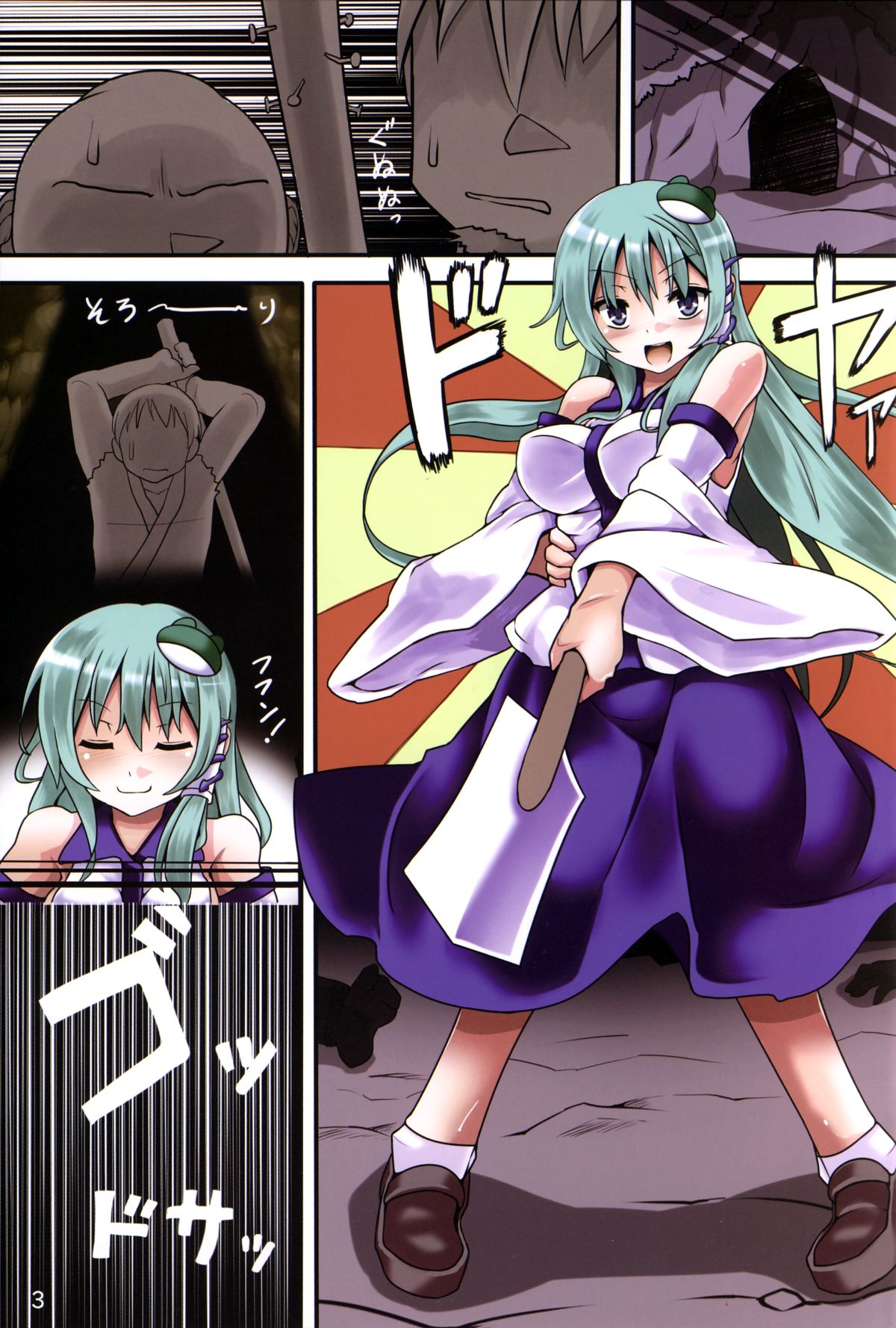 Kinbaku Miko Miko Emaki page 3 full