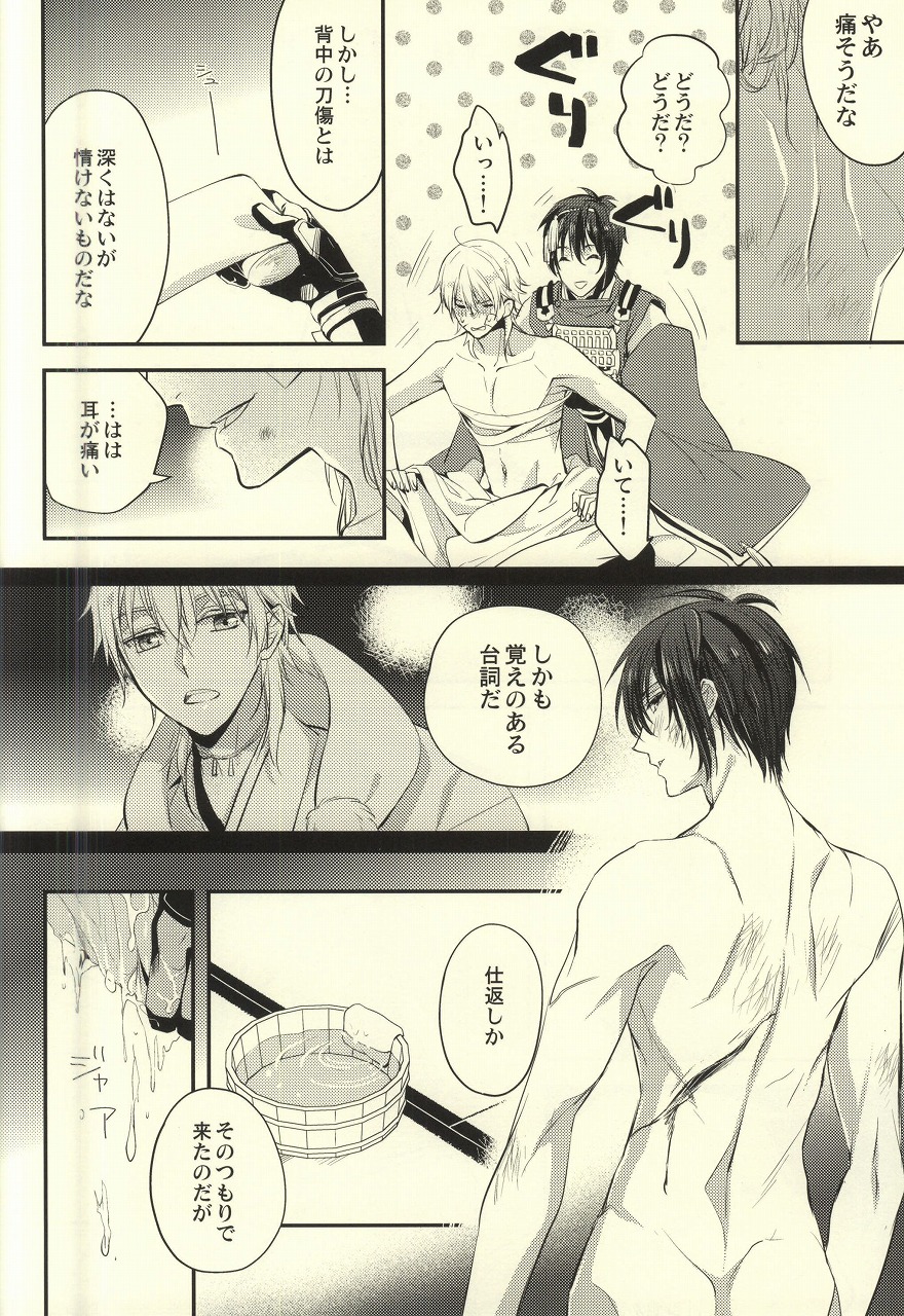 Oteire Shimasho page 5 full