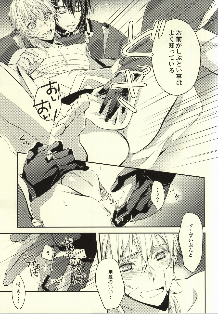 Oteire Shimasho page 8 full