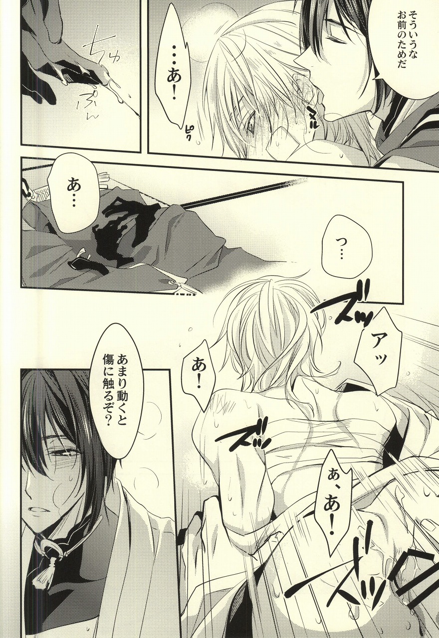 Oteire Shimasho page 9 full