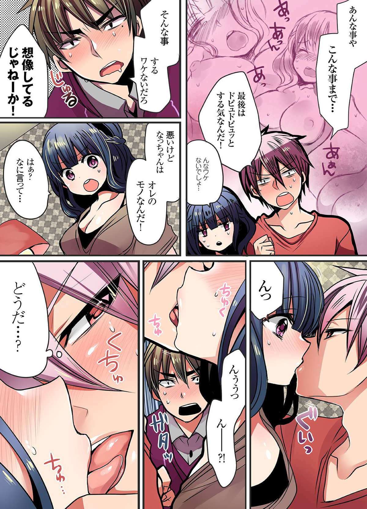 Ikenai Mansion no Ura Jijou 2 page 3 full