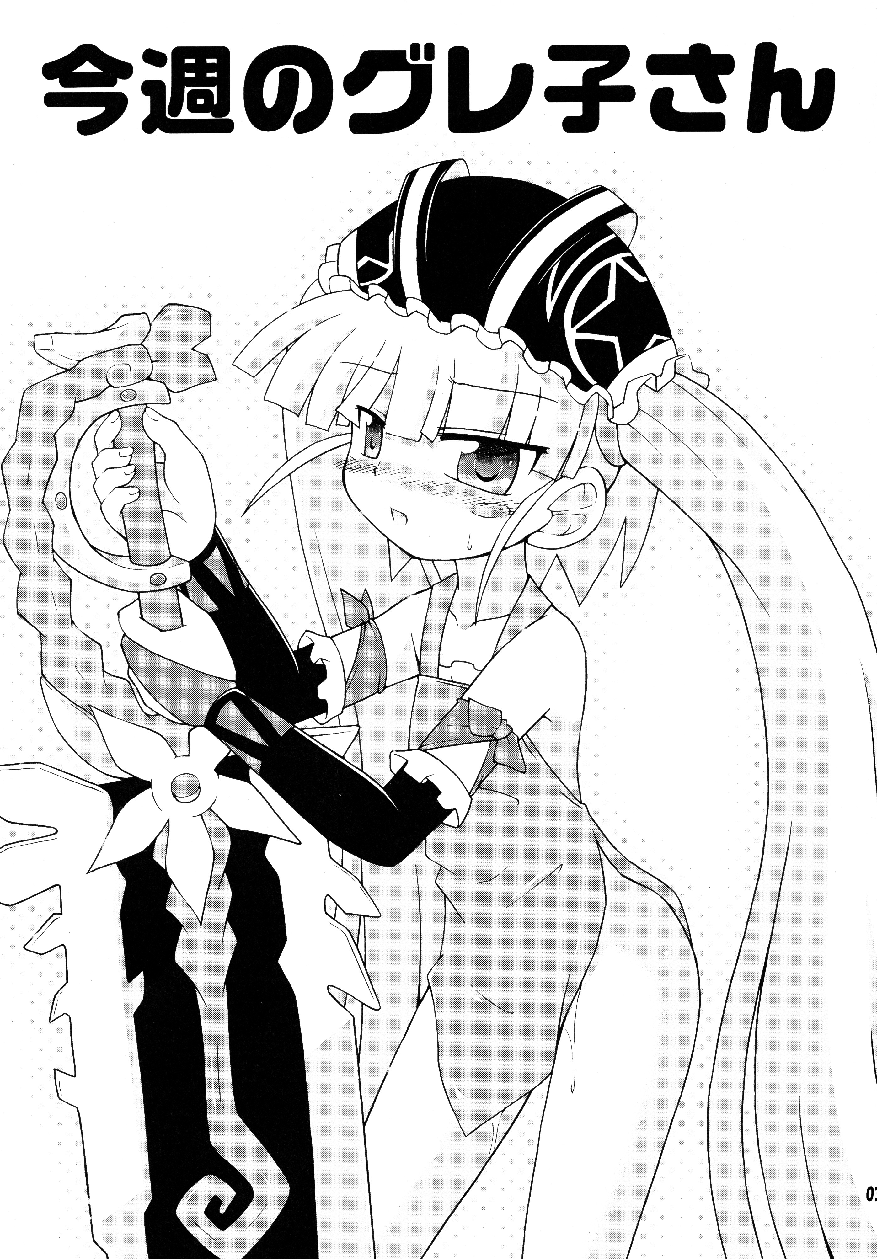 Konshuu no Greko-san page 3 full