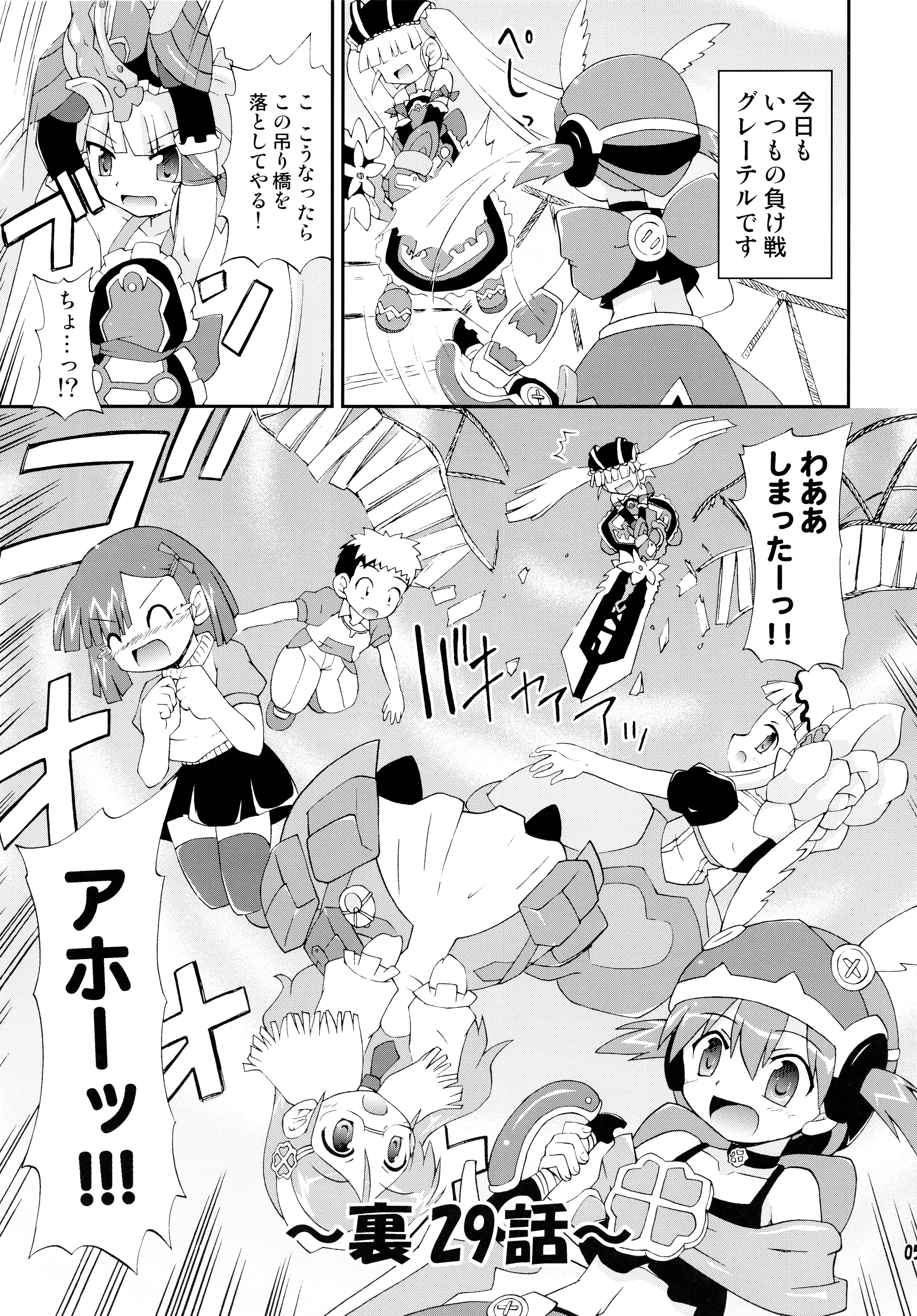 Konshuu no Greko-san page 5 full