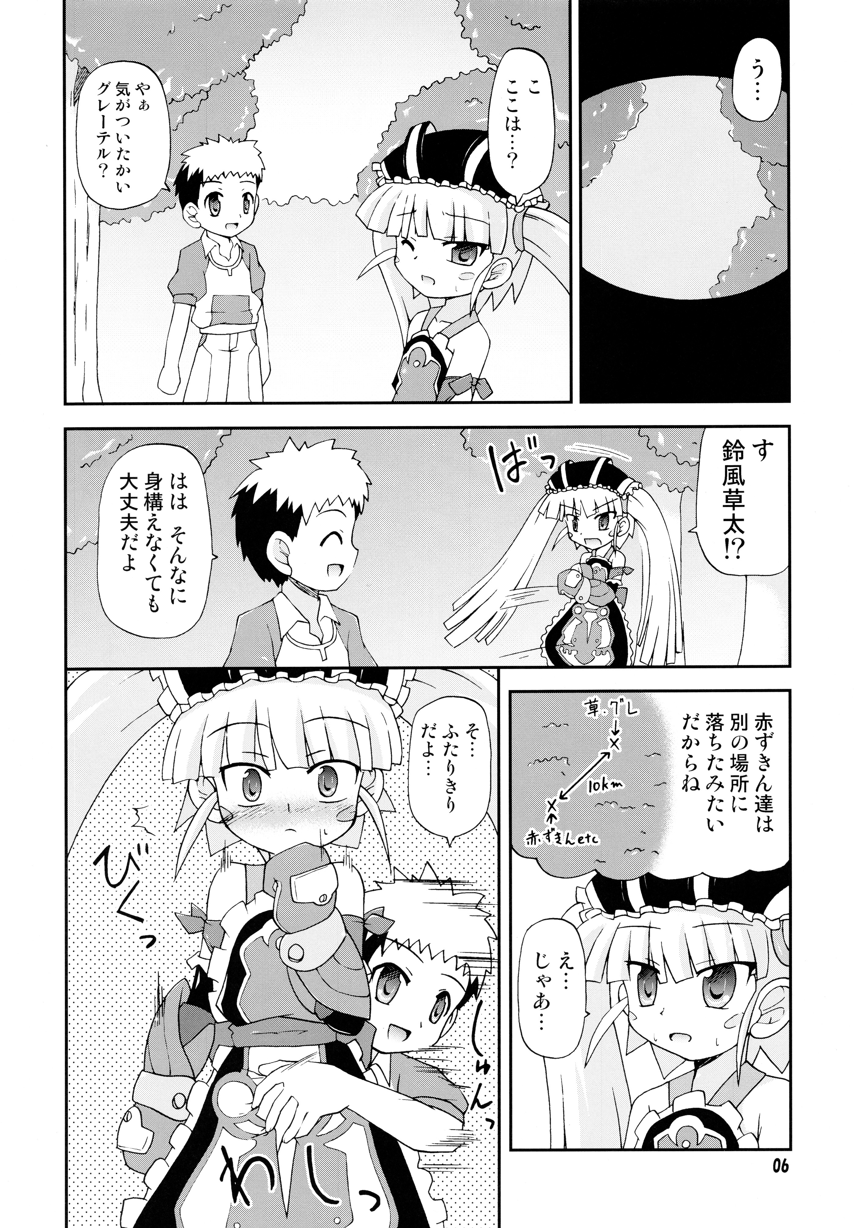 Konshuu no Greko-san page 6 full