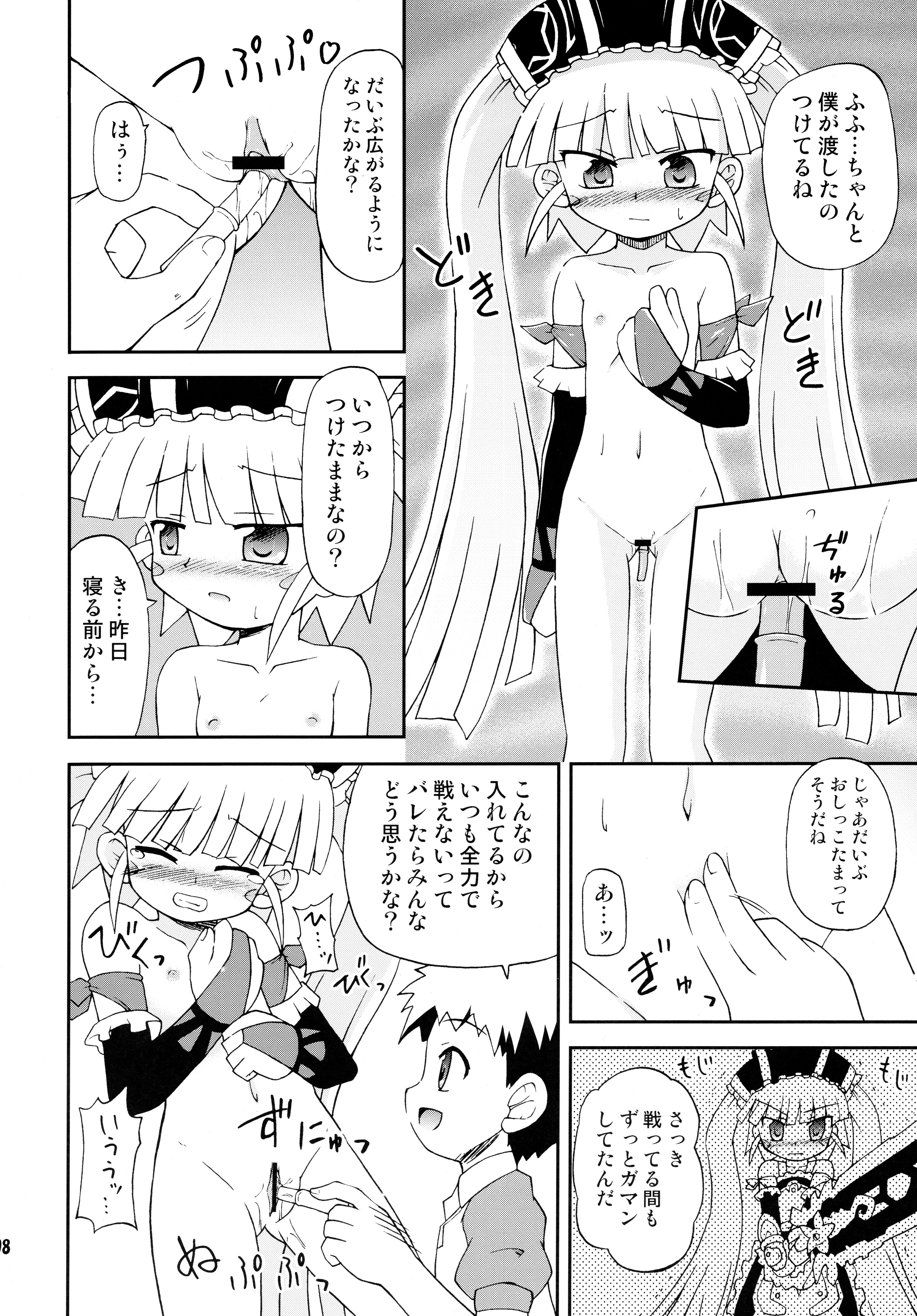 Konshuu no Greko-san page 8 full