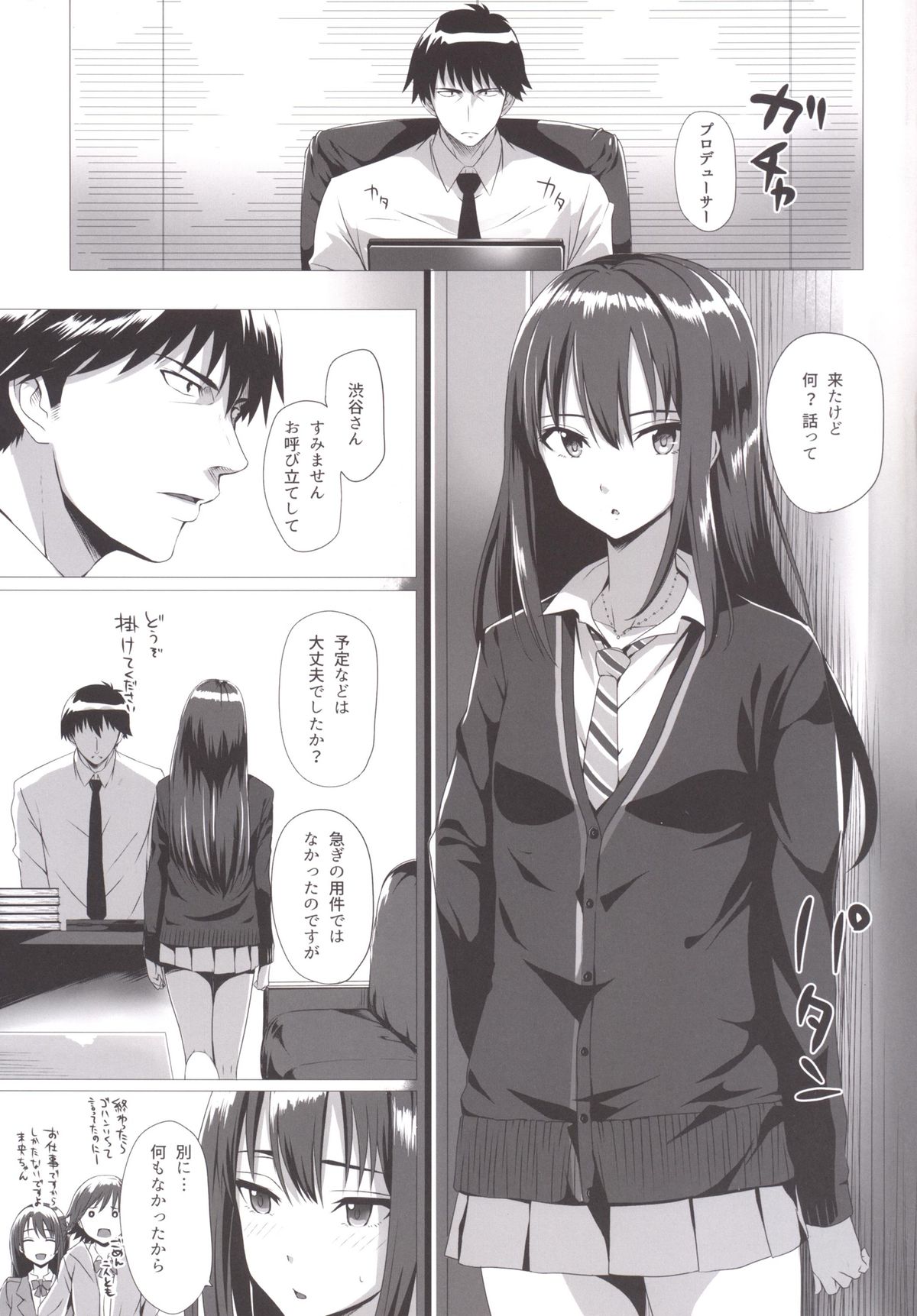 Rin to P page 4 full