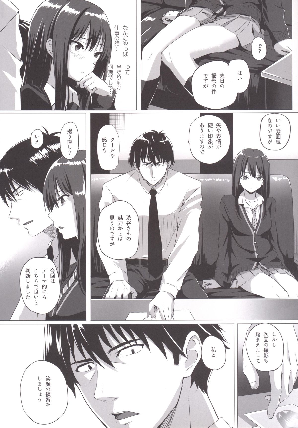 Rin to P page 5 full