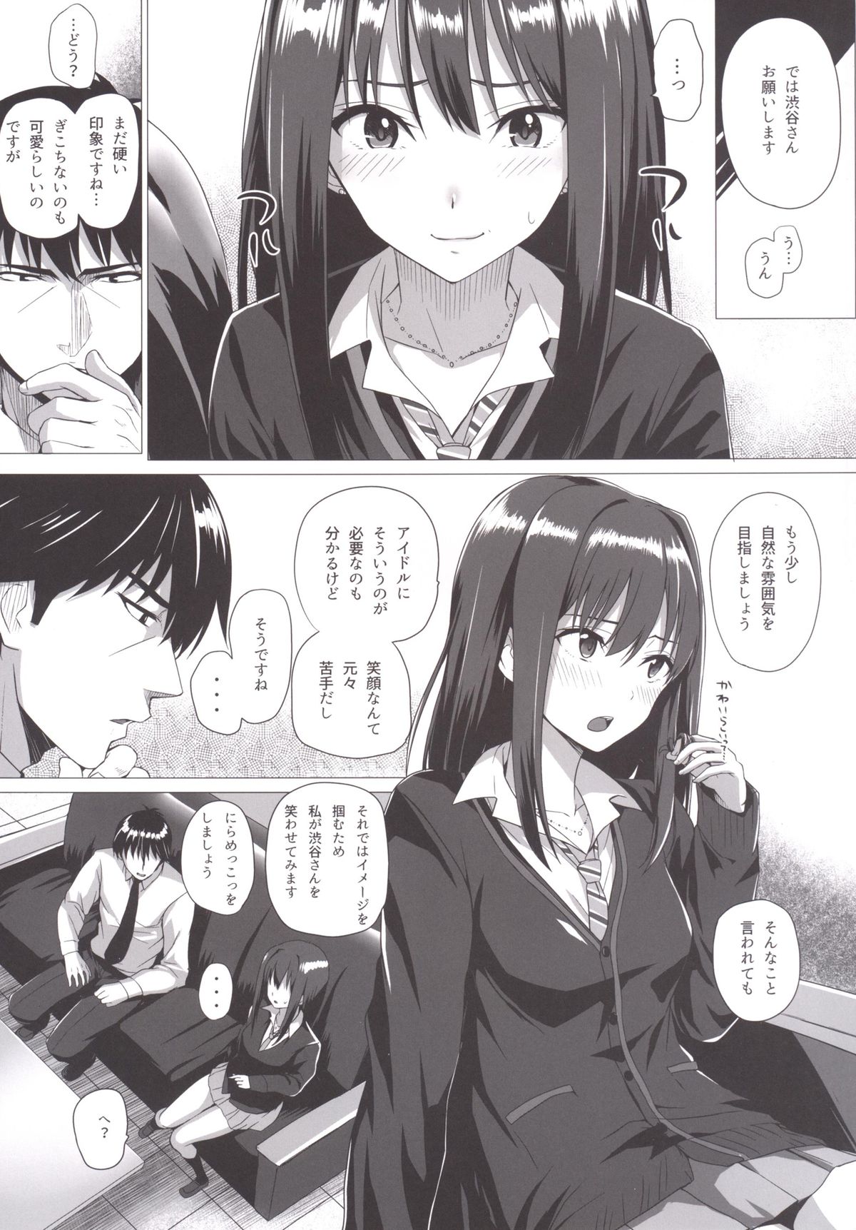 Rin to P page 6 full