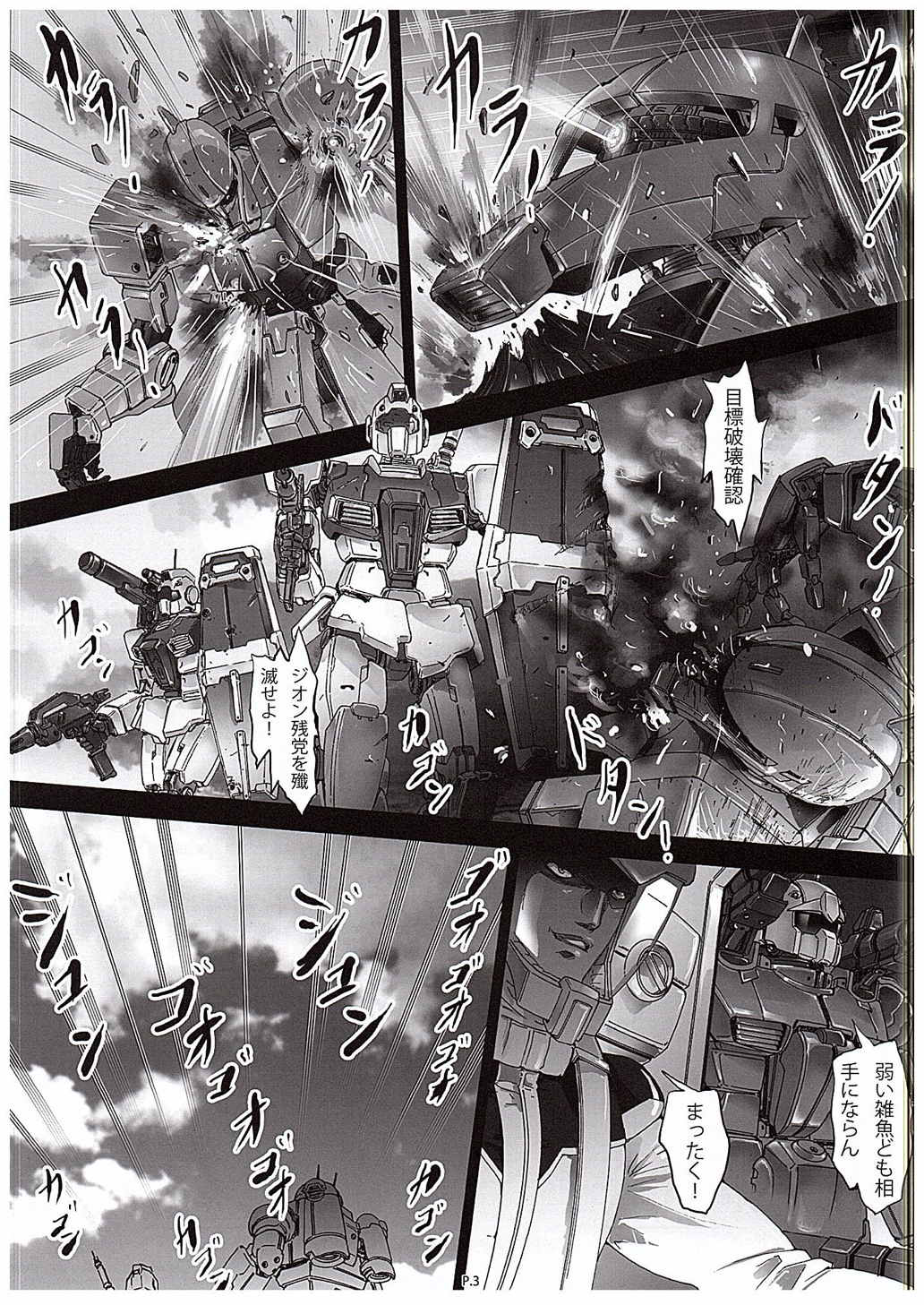 Zeon Saga Vanishing Knight page 4 full