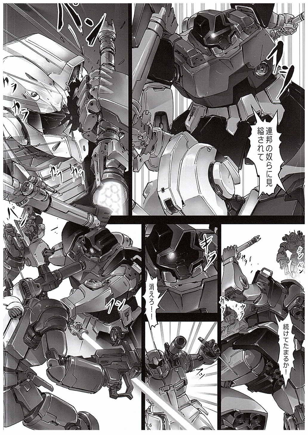 Zeon Saga Vanishing Knight page 7 full