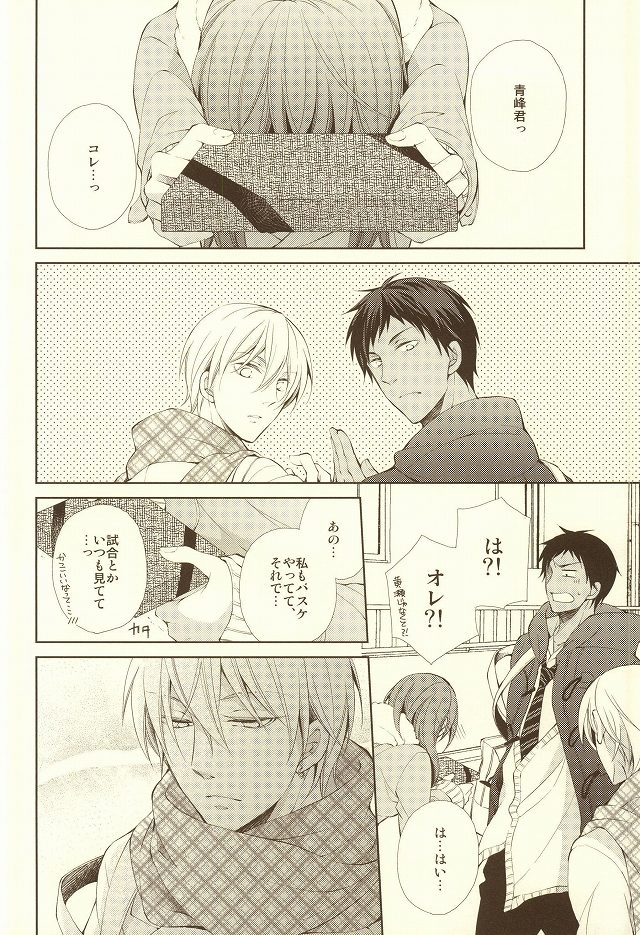 Junjou Opera page 4 full