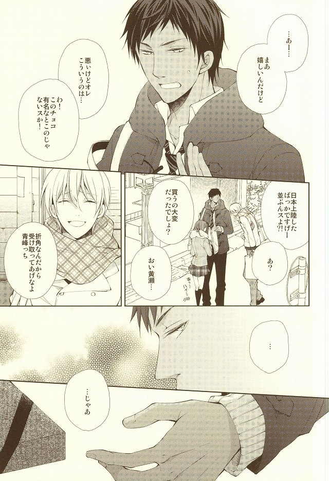 Junjou Opera page 5 full
