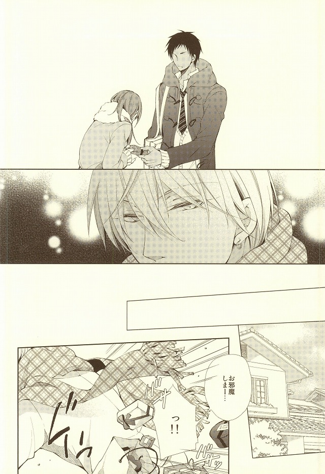 Junjou Opera page 6 full