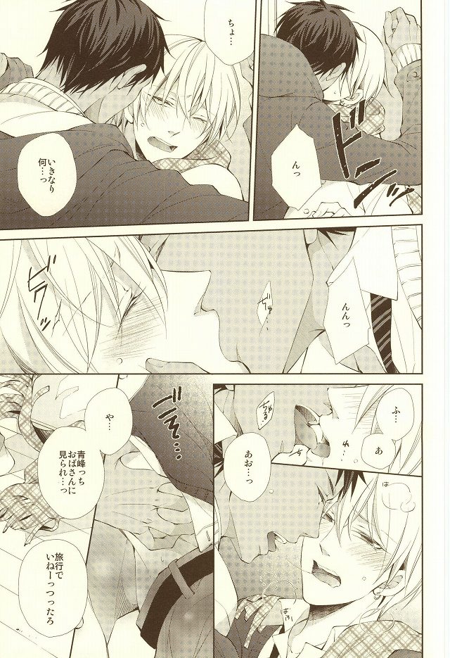 Junjou Opera page 7 full