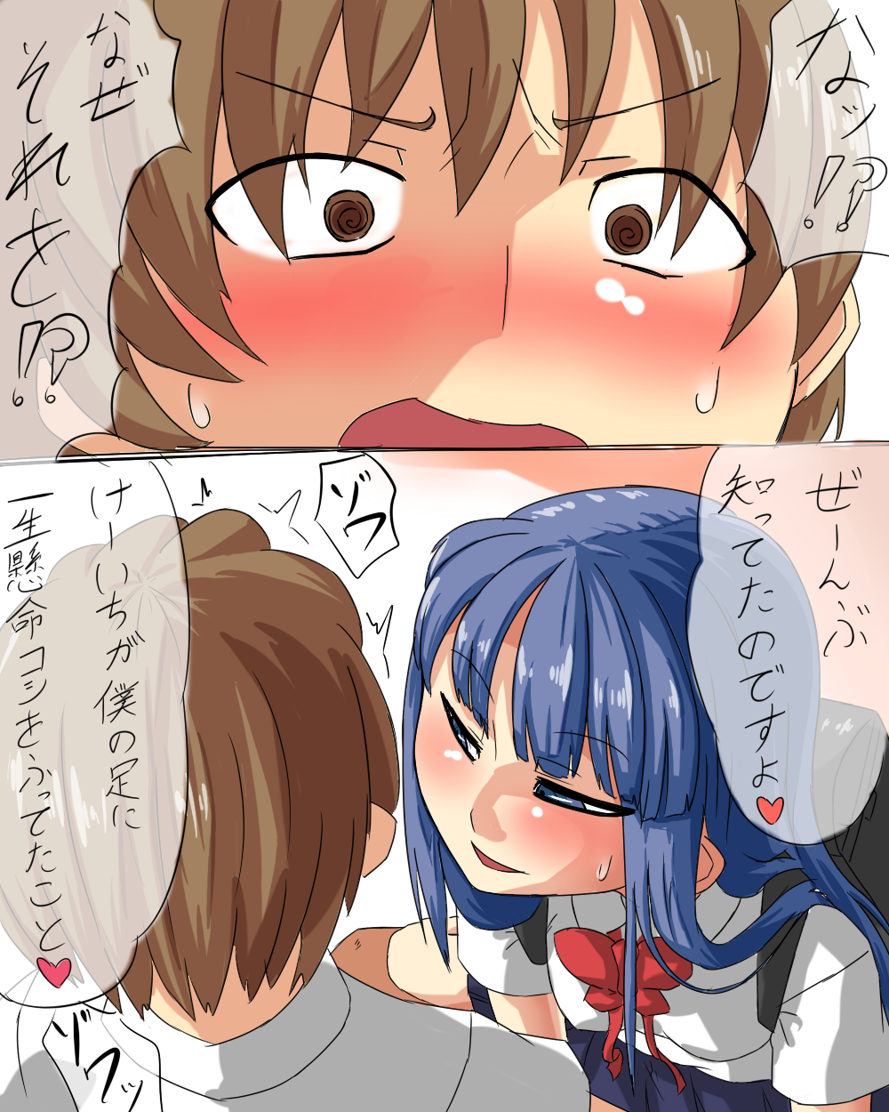 前原圭一と古手梨花の放課後 page 5 full