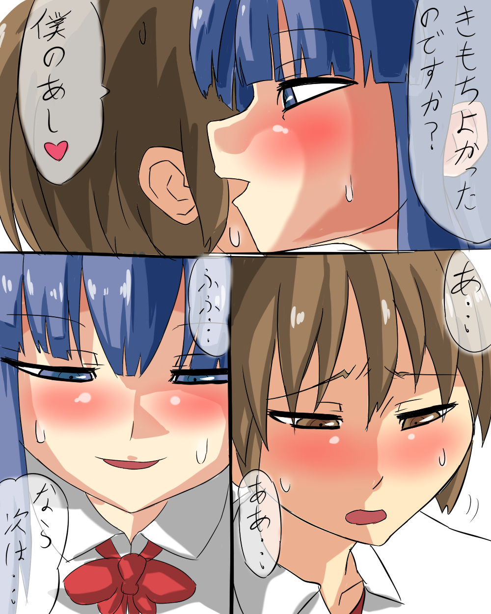 前原圭一と古手梨花の放課後 page 6 full