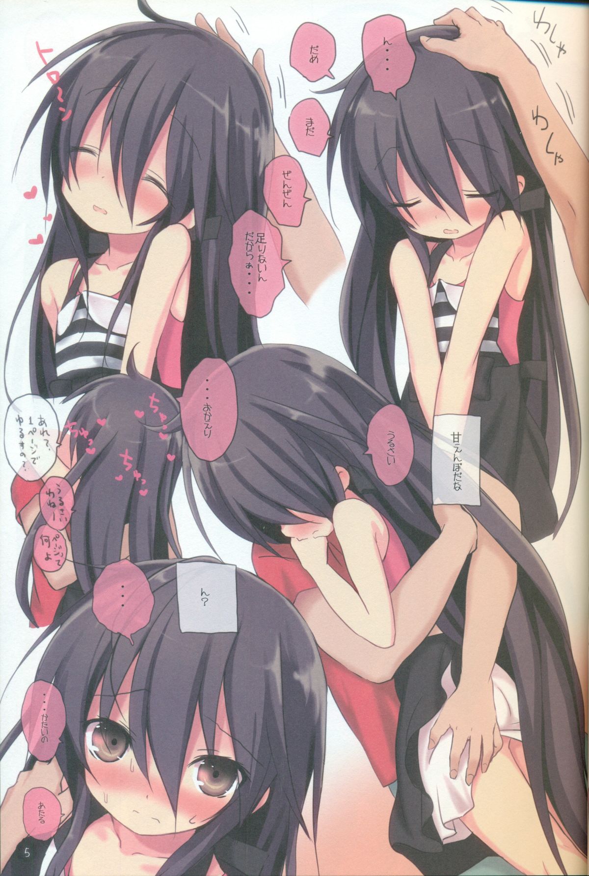 Shana no Kiss de okita.2 page 4 full