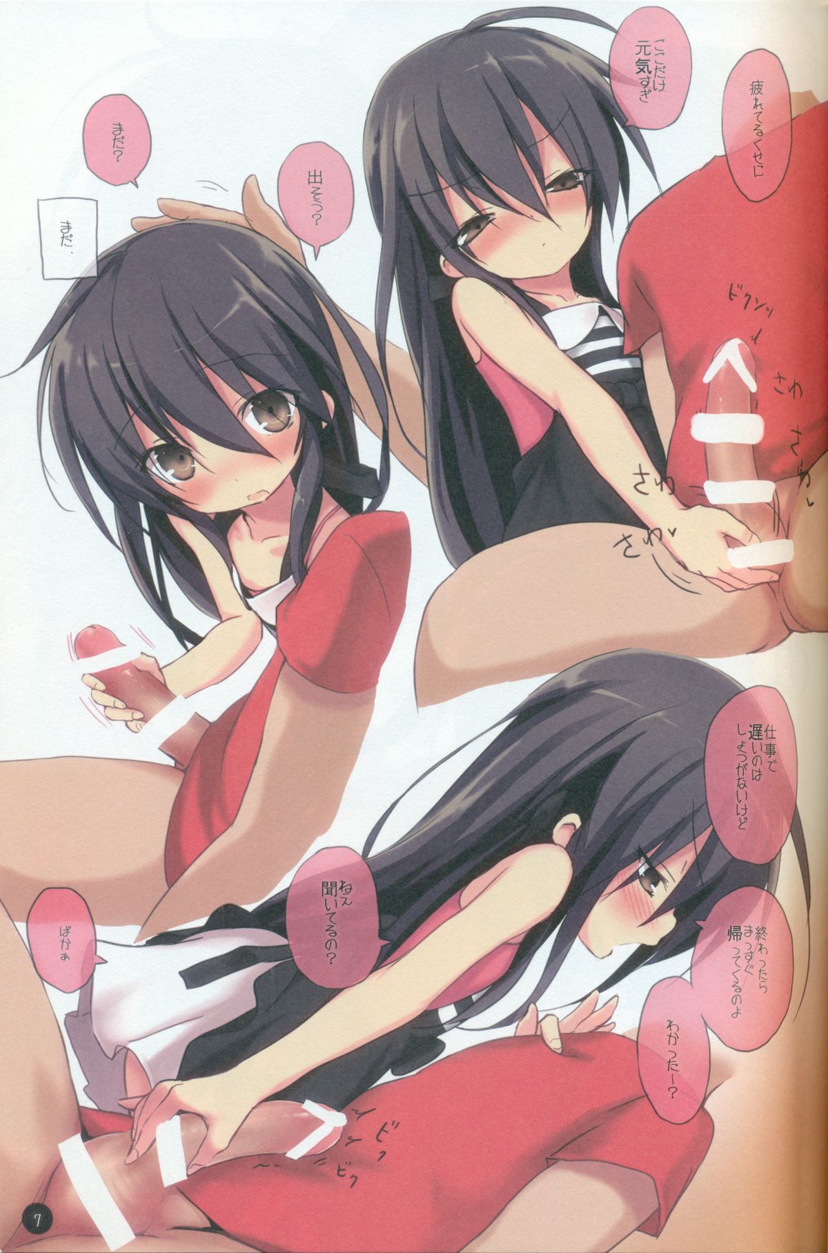 Shana no Kiss de okita.2 page 6 full