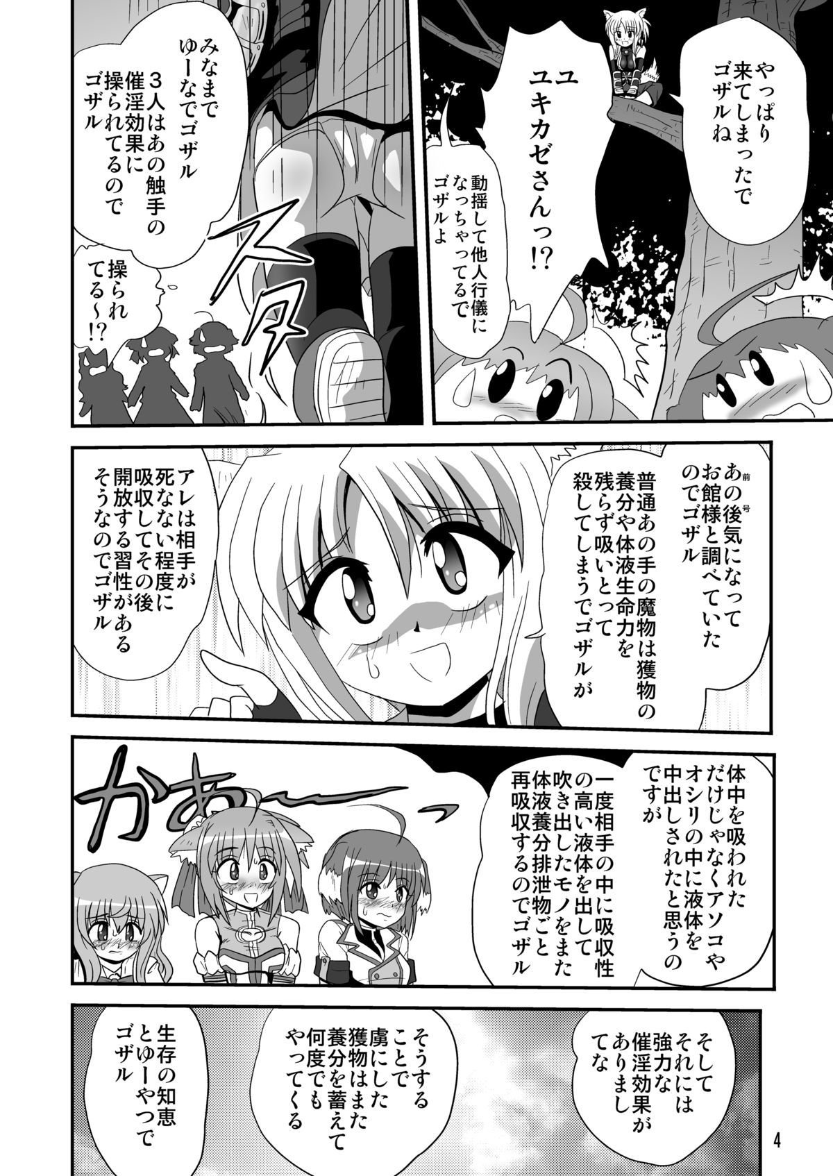 Bind Dog 3 page 4 full