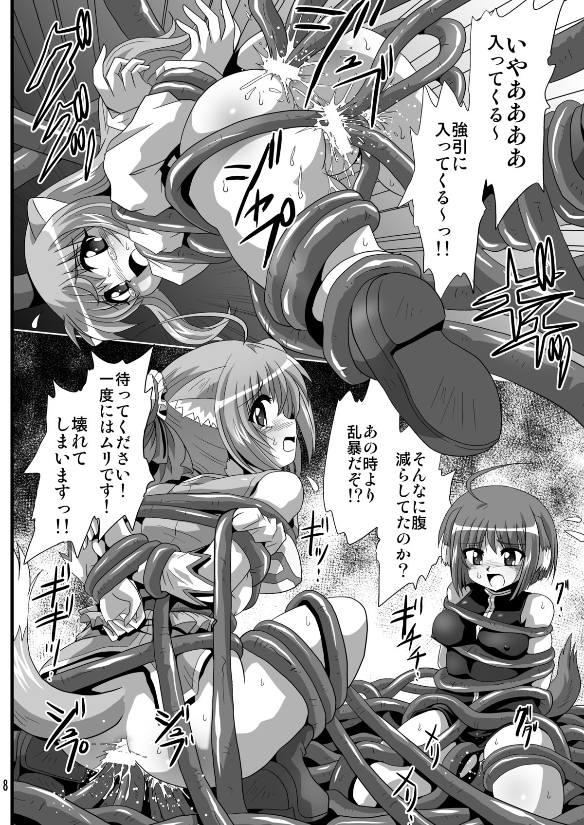 Bind Dog 3 page 8 full