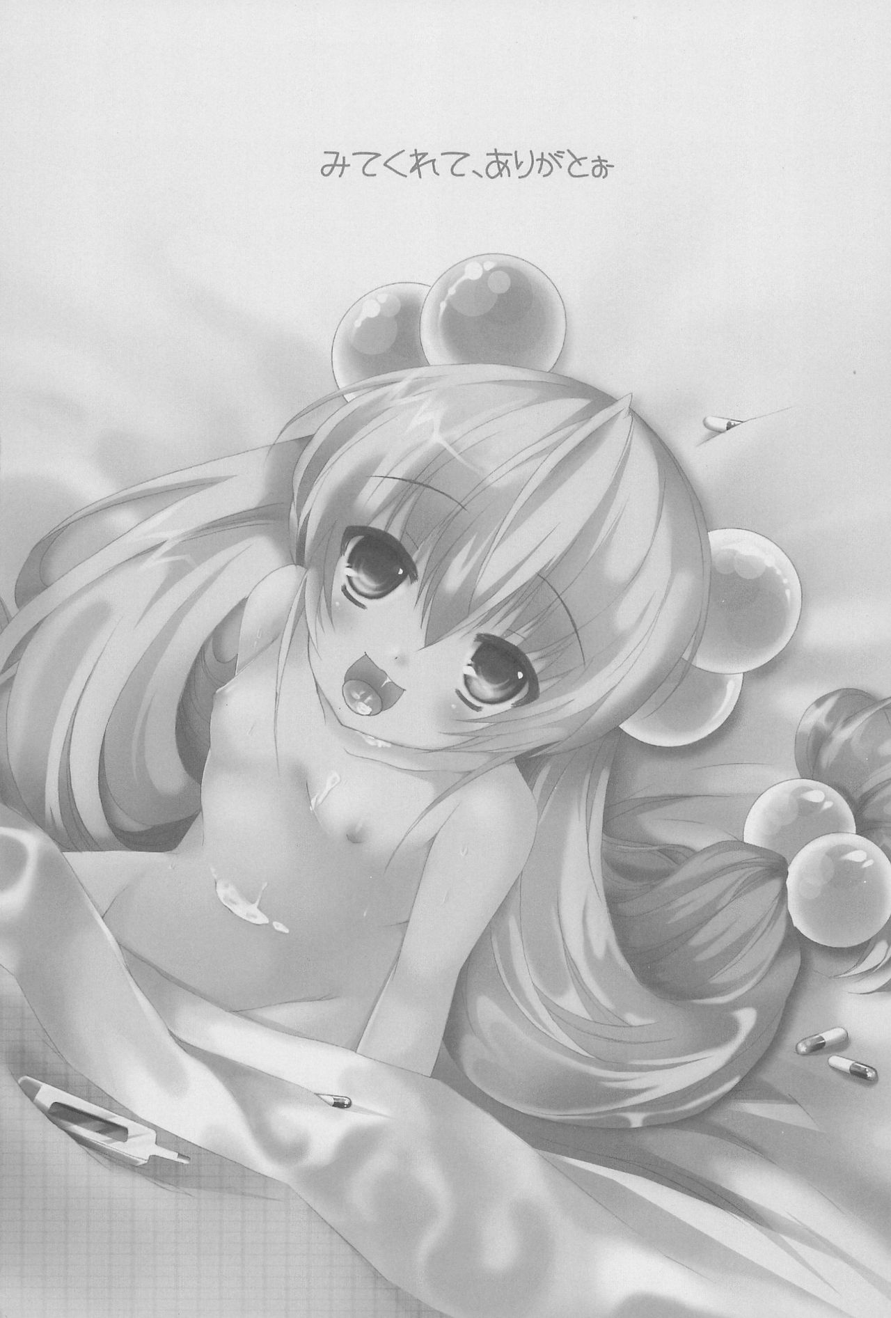 Onetsu no Jikan page 3 full