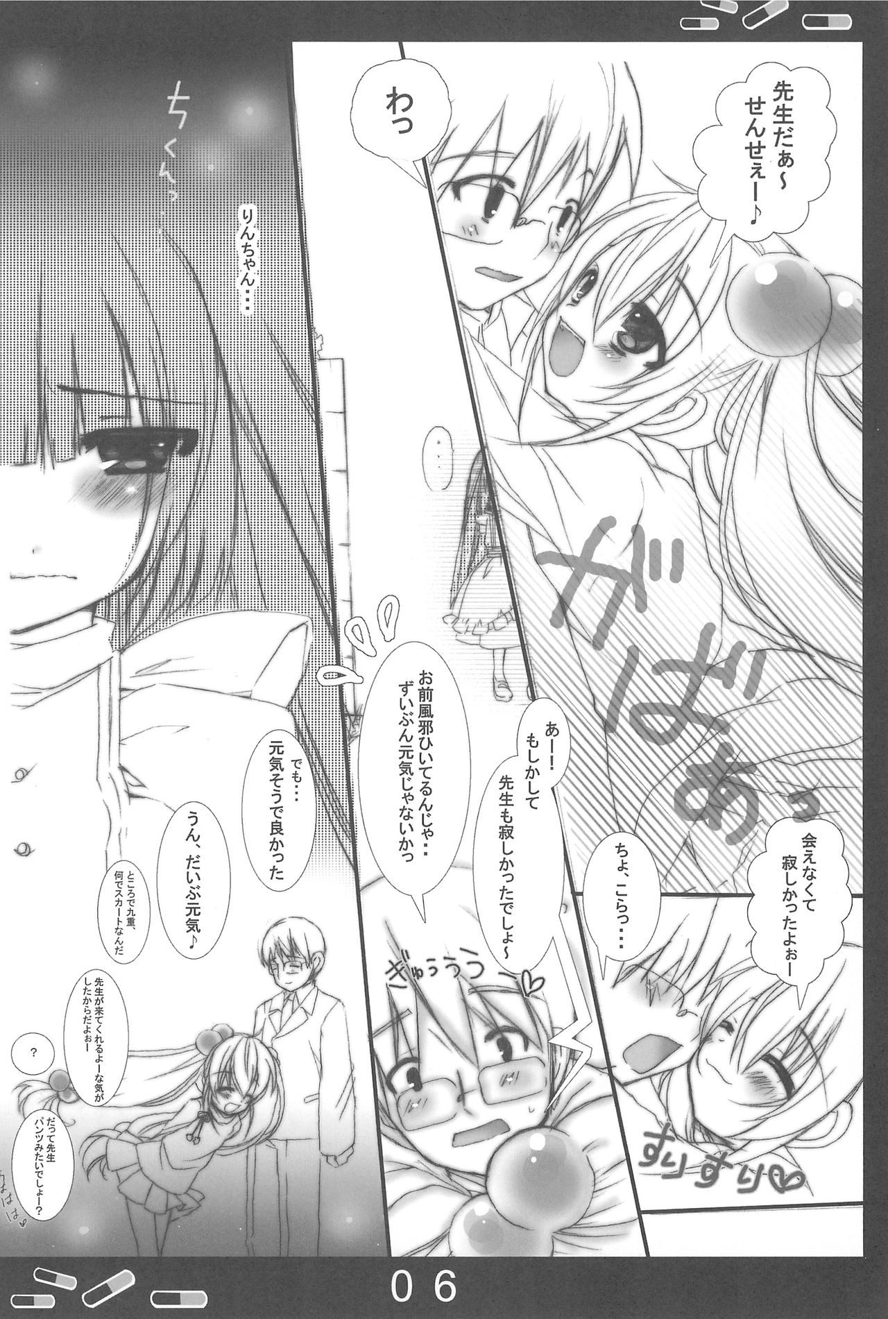 Onetsu no Jikan page 6 full