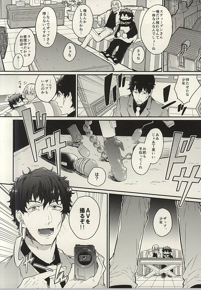 Shounen! AV o Toru zo! page 2 full