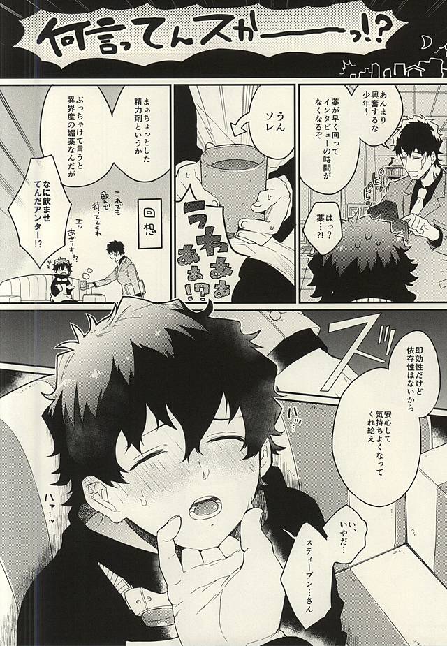 Shounen! AV o Toru zo! page 4 full