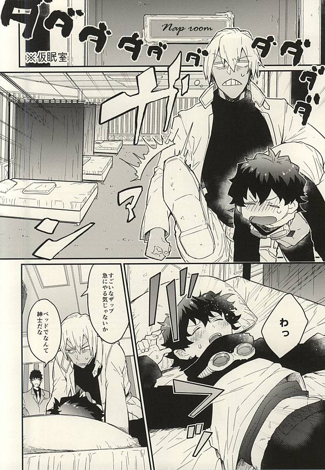 Shounen! AV o Toru zo! page 6 full