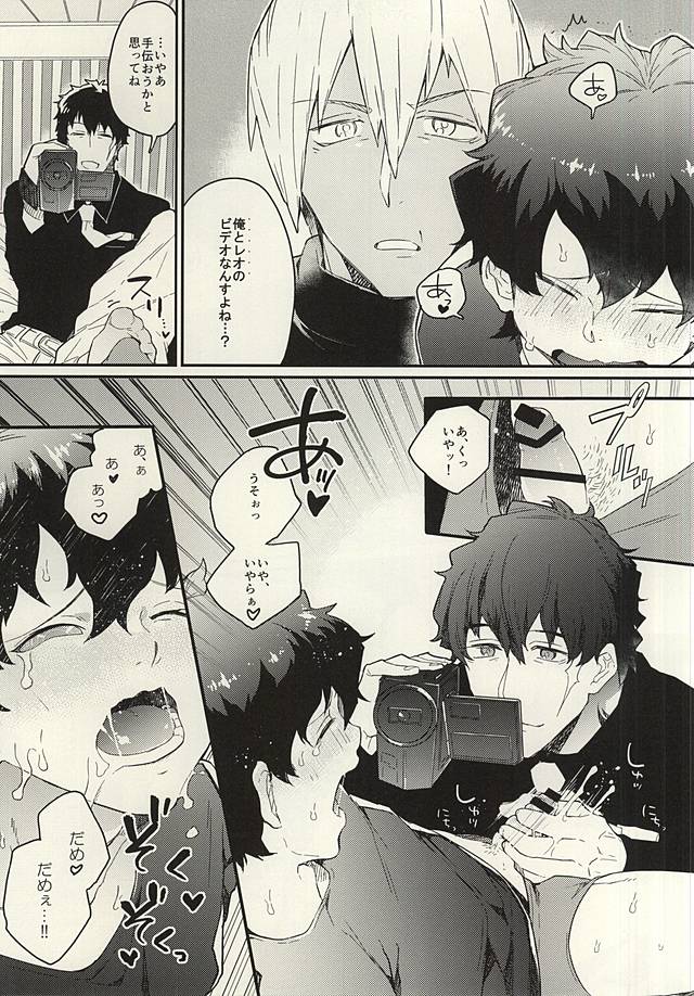 Shounen! AV o Toru zo! page 9 full