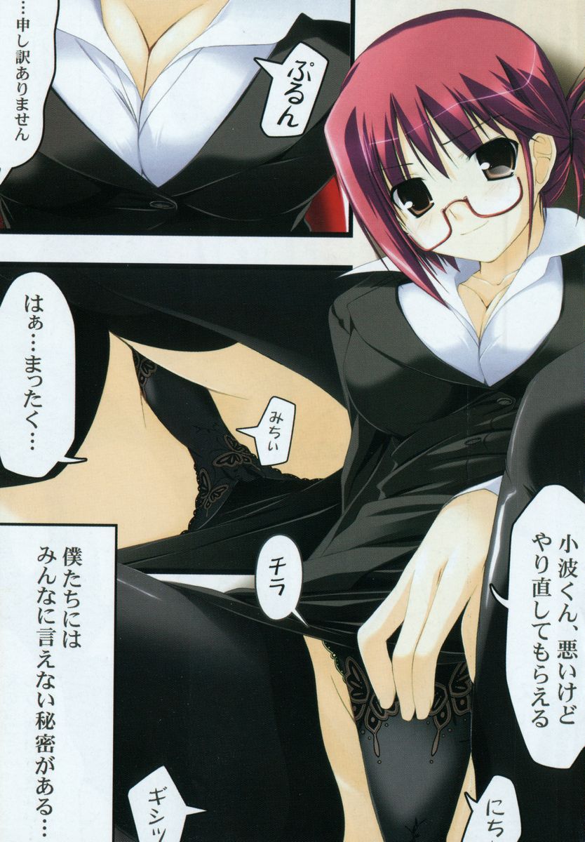 CareeAne. - Onee-chan wa Shitagi Designer page 2 full