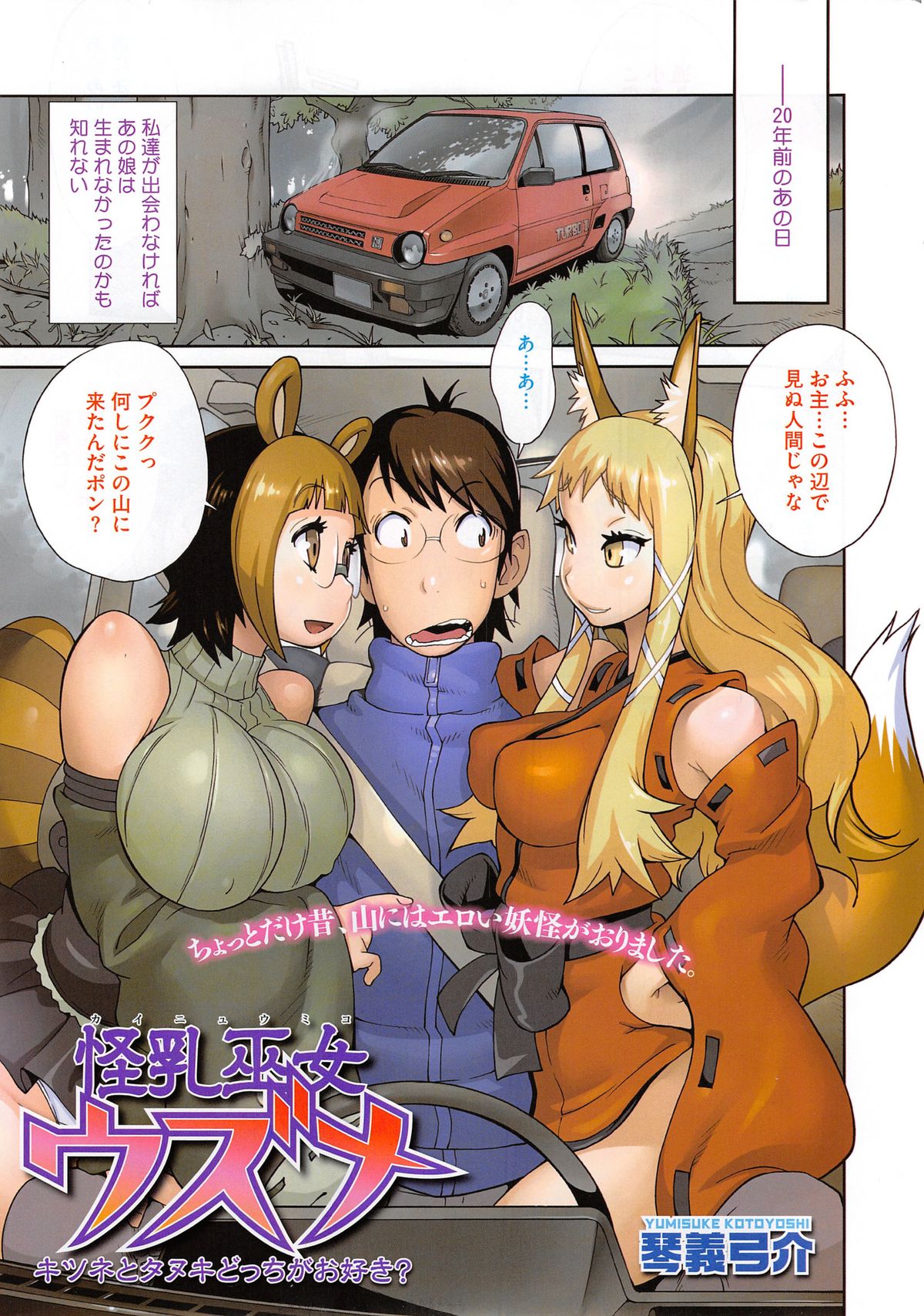 COMIC HOTMiLK 2015-05 page 7 full