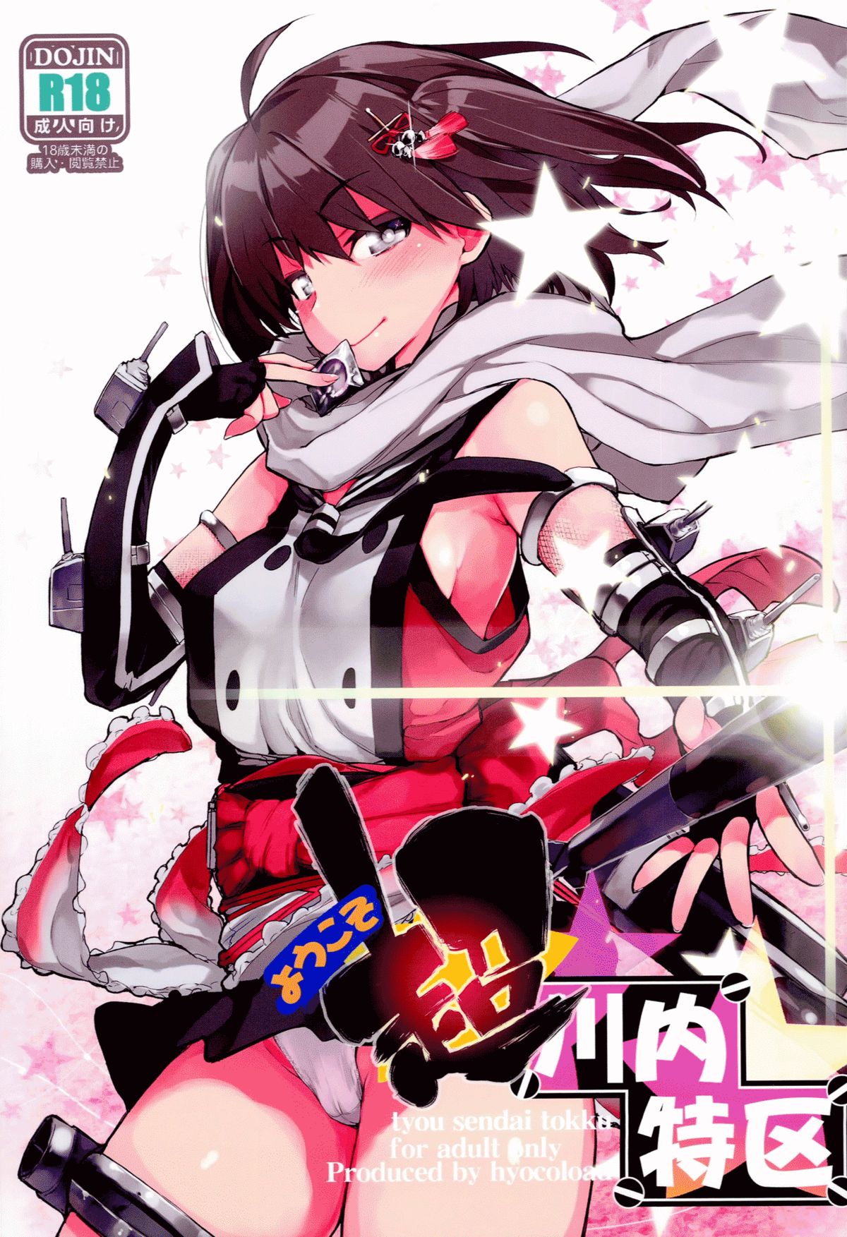 Youkoso Chou Sendai Tokku | Welcome to the Super Sendai Zone! page 1 full