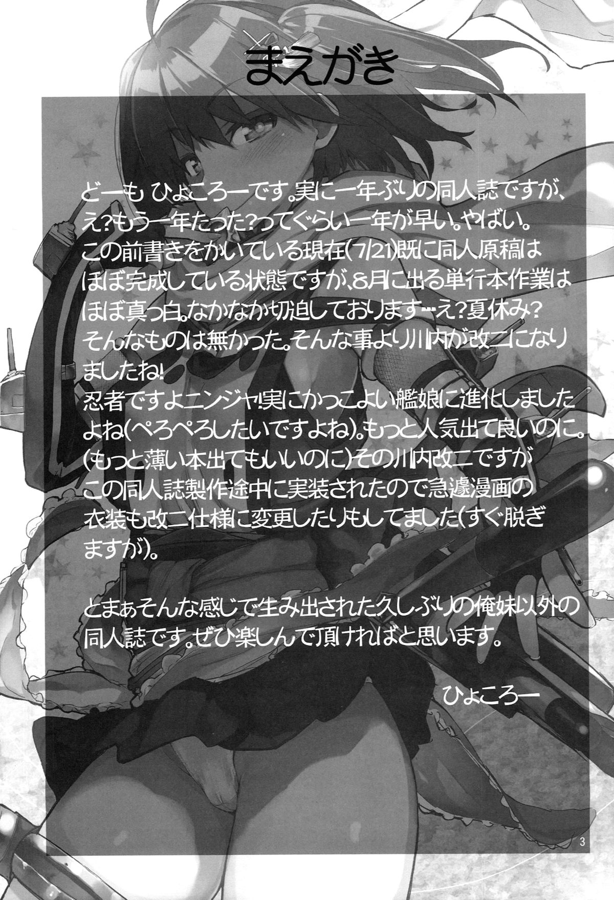 Youkoso Chou Sendai Tokku | Welcome to the Super Sendai Zone! page 2 full