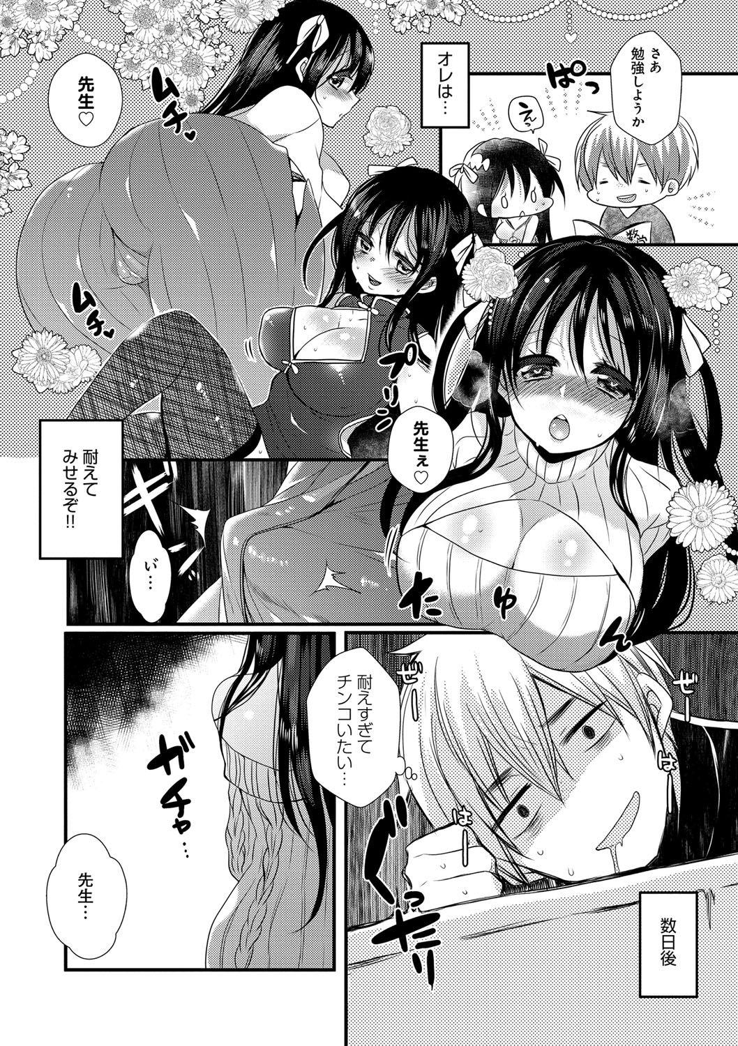Ojousama ha H ga Shitai page 10 full
