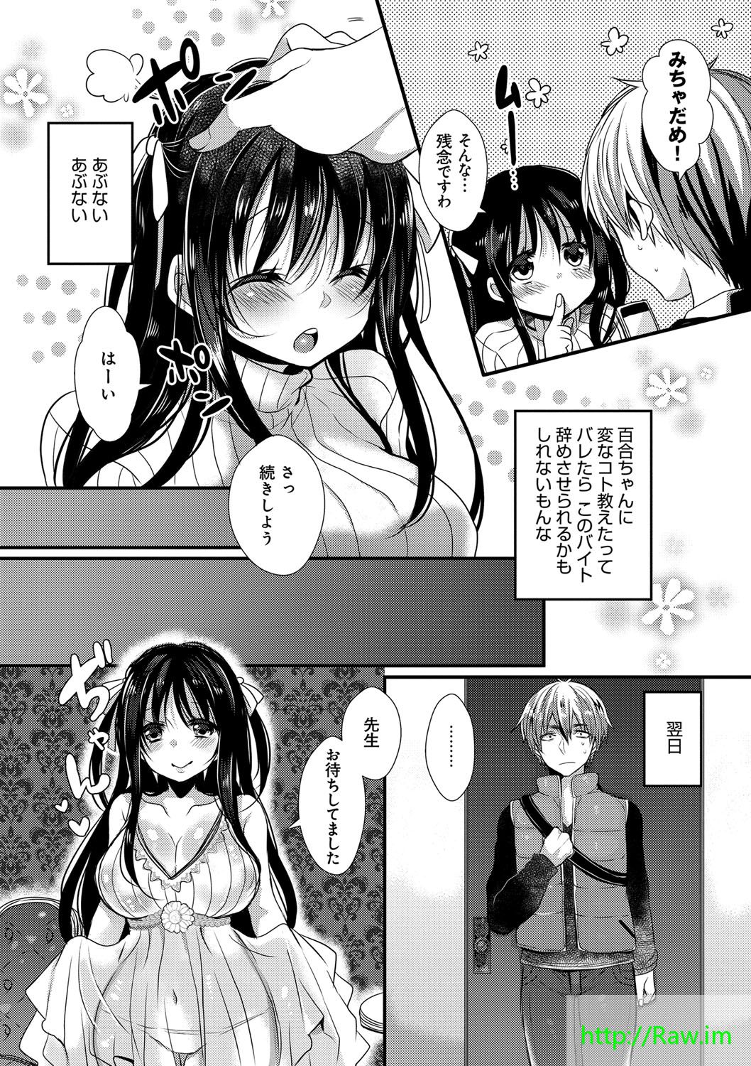 Ojousama ha H ga Shitai page 8 full
