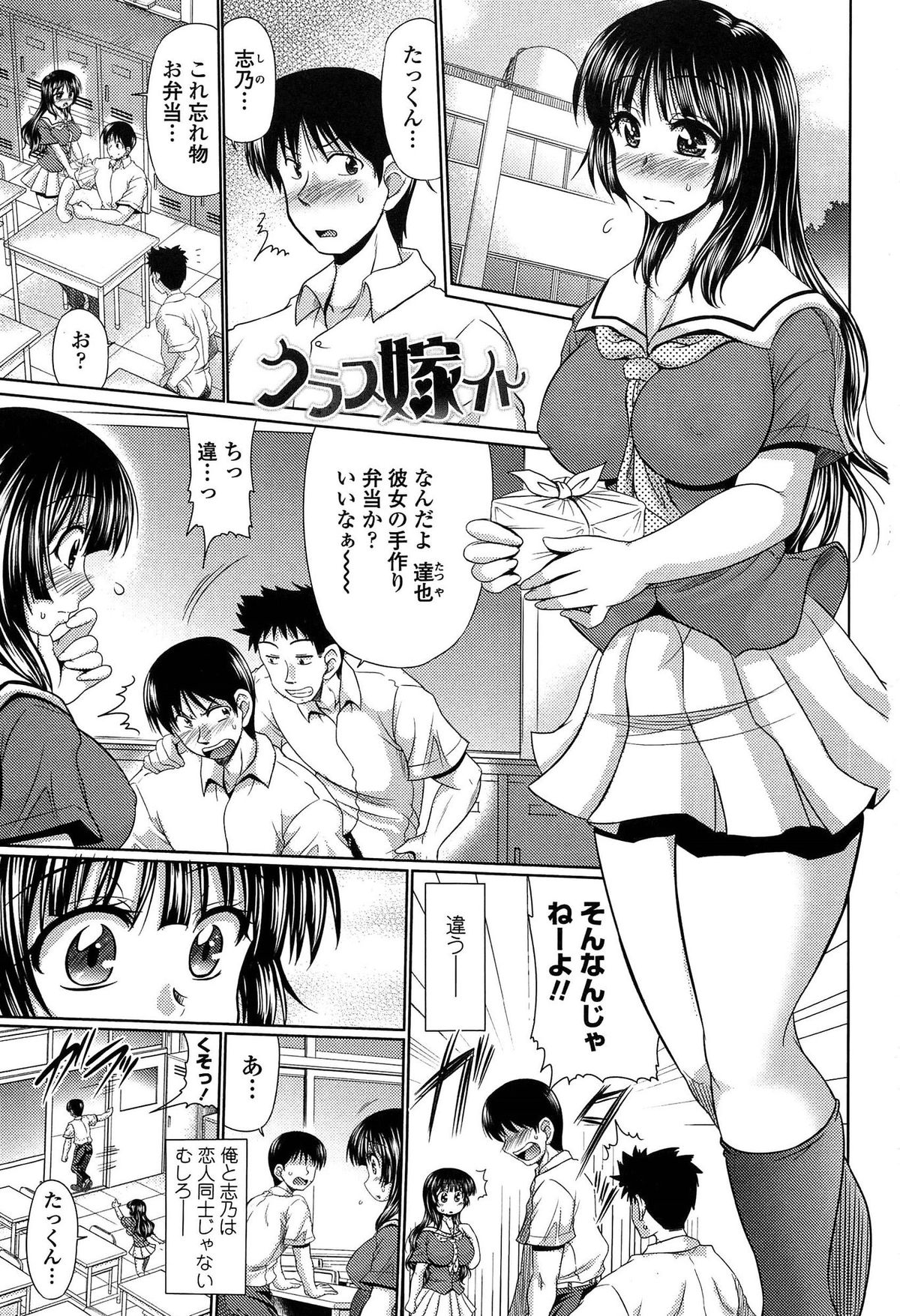 Class YoMaid - She is My ClassMaid page 9 full