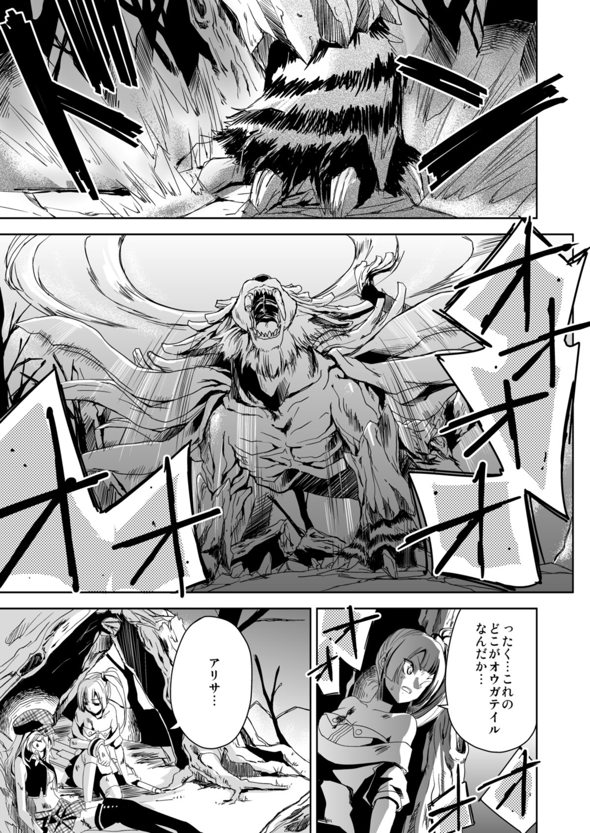 Omatome Arisa page 5 full