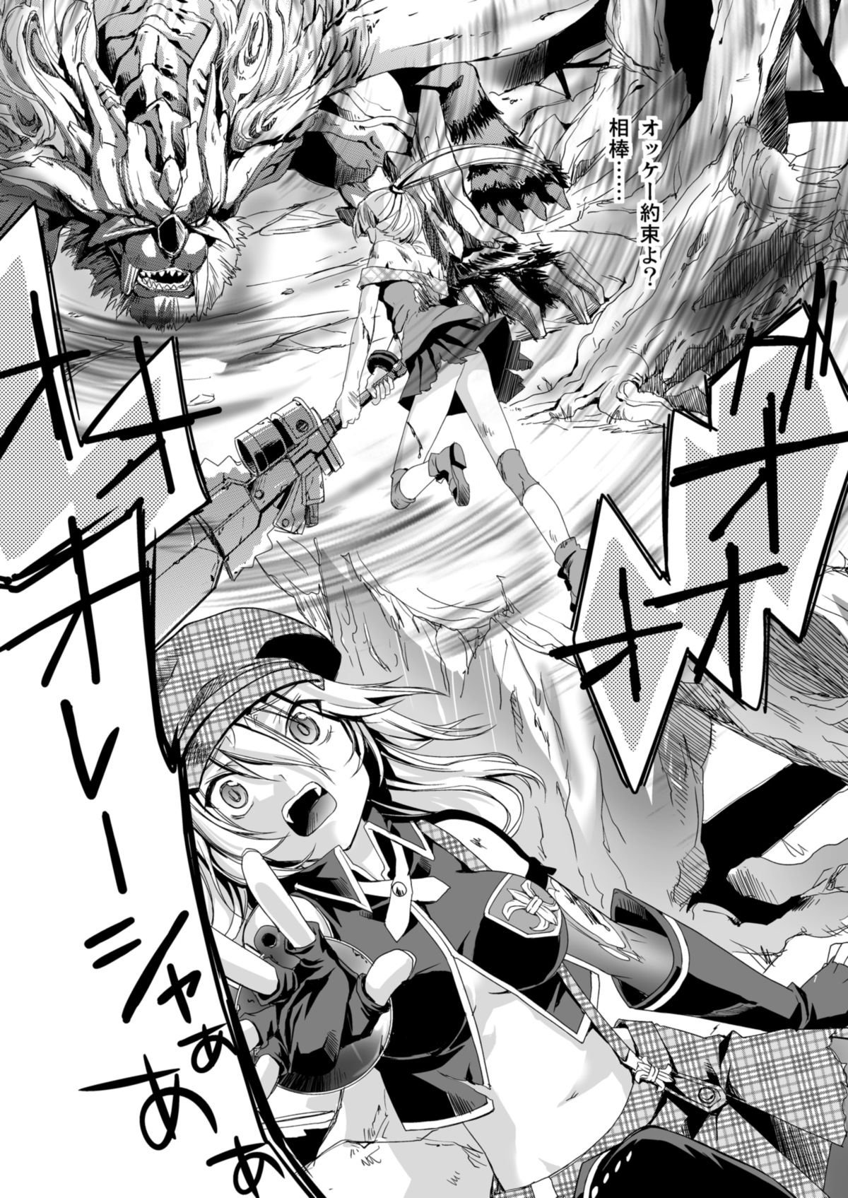 Omatome Arisa page 7 full