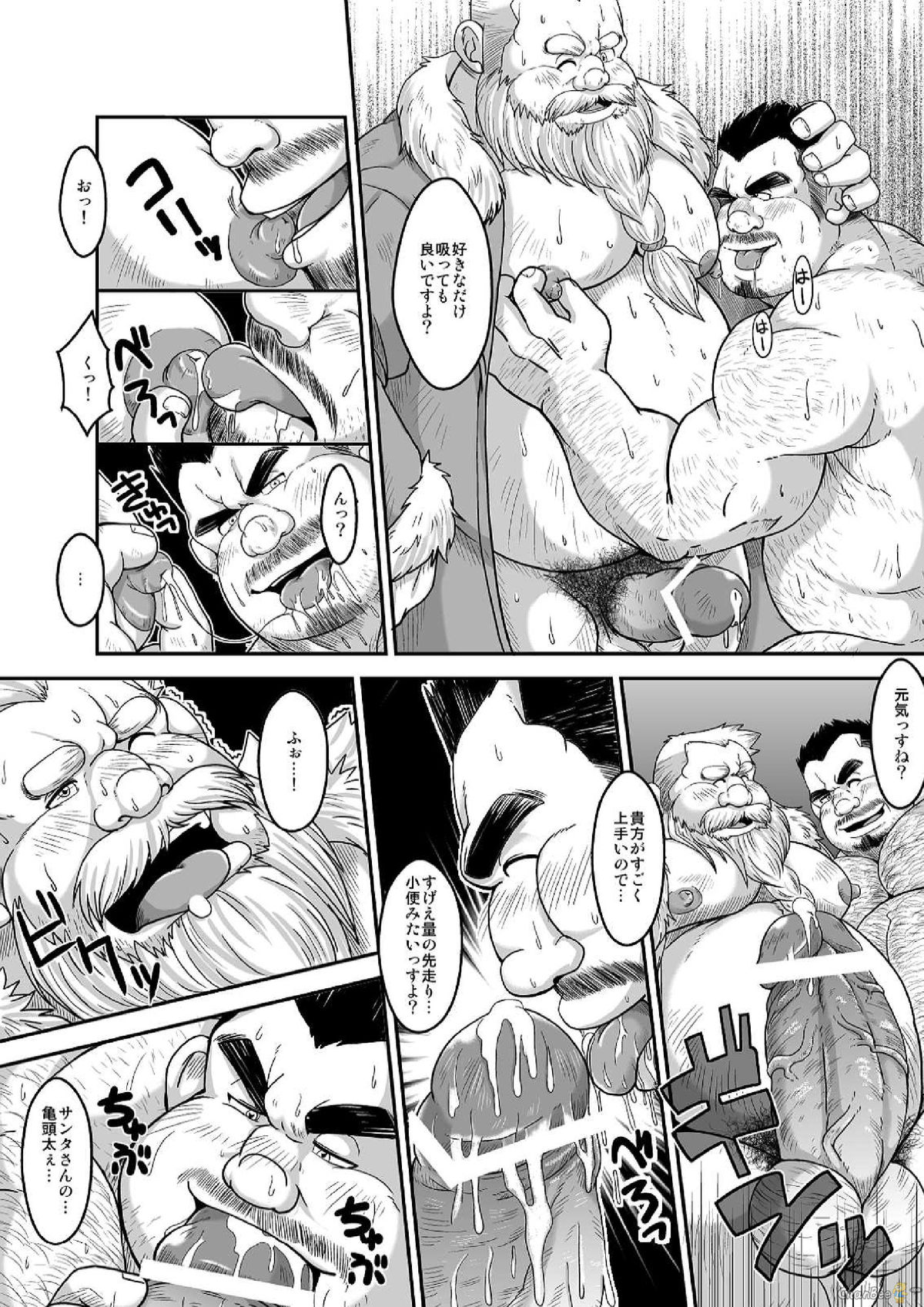 Maguwae! Fukunokami page 9 full