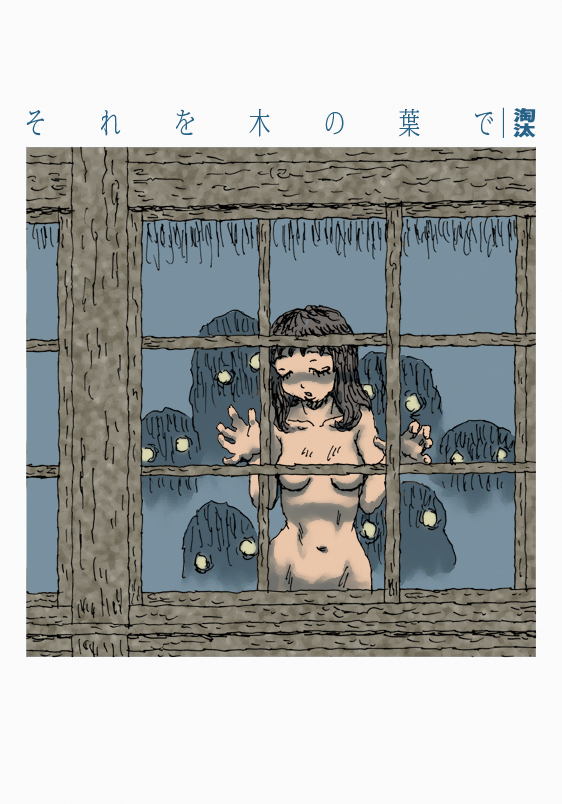 Sore o Konoha de page 1 full