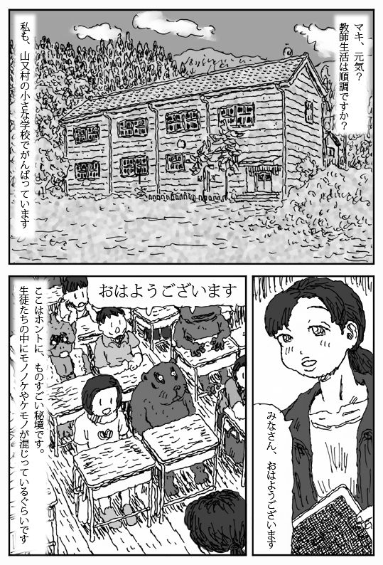 Sore o Konoha de page 2 full