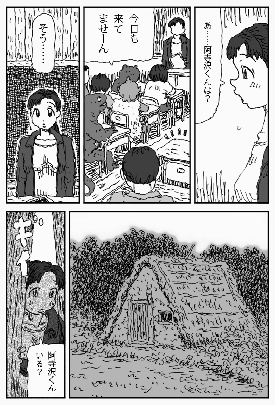 Sore o Konoha de page 3 full