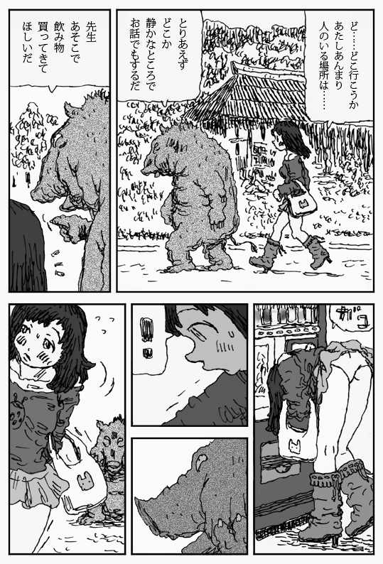 Sore o Konoha de page 7 full