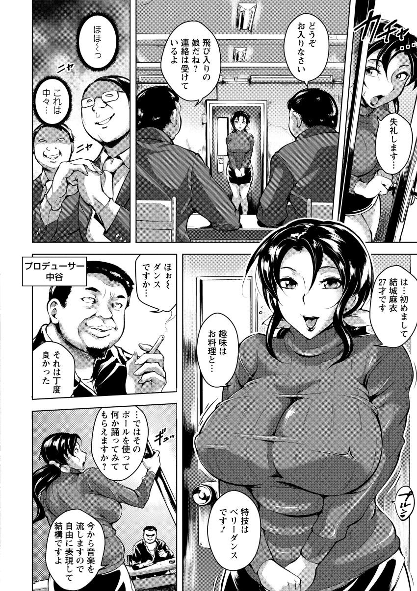 Kumonshiki Kairaku Benjo page 10 full